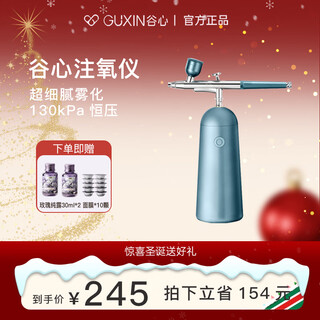 Диффузор gx valley heart Инструмент для инъекции кислорода Нано-спрей Инструмент для гидратации Портативный увлажняющий спрей Увлажняющий косметический инструмент для лица Домашний безыгольный прибор для освещения воды Новогодний подарок для жены и подруги Классическая классическая подарочная коробка - полярный синий