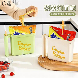 He jiagong bagged instant noodle bowl student dormitory lazy instant noodle box portable multifunctional instant noodle maker no need to clean and easy to store bagged instant noodle bowl - off-white + matcha green 1 each for direct soaking of no-wash instant noodles