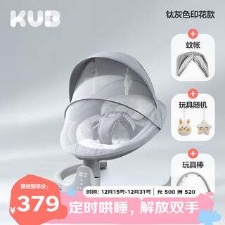 Kub baby electric rocking chair baby cradle chair to coax baby to sleep artifact newborn soothing chair - top model