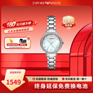 Armani (armani) nationwide warranty women's watch white moonlight diamond-encrusted mother-of-pearl quartz watch lover's birthday gift for wife authoritative quality inspection diamond-encrusted white moonlight ar11484