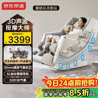 Made in tokyo 2025 new massage chair h8 state-subsidized home full-body massage space capsule zero-gravity multi-functional smart electric massage sofa chair birthday gift for parents