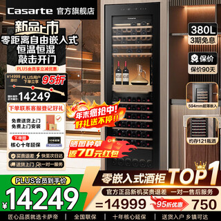 Casarte new product zero-distance free built-in 380/198/450 liter free built-in home office wine cabinet constant temperature and humidity moisturizing cabinet freezer casarte black | zero built-in | knock door opening | humidity adjustable | 380l