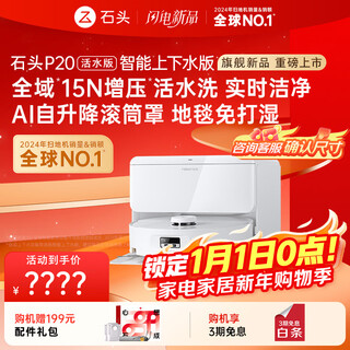 Roborock sweeping robot integrated sweeping and mopping p20 running water version roller floor washing robot automatic dust collection hot water washing mop mopping floor vacuum cleaner p20 running water up and down water version