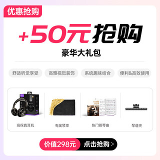 Betsy (betsy) betsy piano electronic keyboard accessories gift pack gift pack