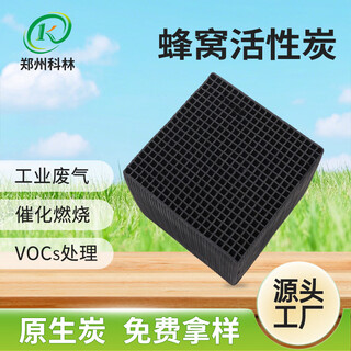 Shantou lincun photooxygen equipment block air purification. 5mm aperture honeycomb activated carbon mesh high-efficiency activated carbon purifier honeycomb activated carbon