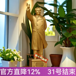 Shaozhihong h1 pure official chairman mao bronze statue full body brass waving sculpture living room office study desktop decorative ornaments former residence fine hair 43.9cm brass integrated back cover