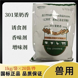 Oimg mixed feed additive fruit milk flavor sweet flavor veterinary poultry fish feed attractant 301 fruit milk flavor three packs (good)