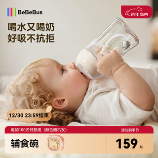 Bebebus learning drinking cup duckbill cup baby water cup 6 months and above milk cup non-feeding bottle with gravity ball straw cup 200ml