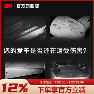 3m paint protection film invisible car cover car sticker anti-scratch anti-scratch car sticker transparent sticker car protection sticker paint mask sj8592 partial car cover film 3m*0.2m (width)