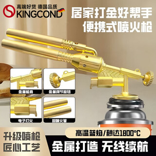 Skingcond german flame gun gold inspection gun melt gold spray gun burn gold alchemy jewelry silver melting tool gold melting liquefied gas 1800 degree high temperature alloy manufacturing model fierce fire double barrel gold inspection gun spray gun