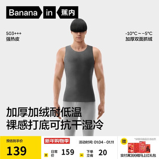 Jiao nei hot leather 503+++ warm vest for men and women same style round neck antibacterial seamless bottoming underwear autumn and winter thickened inner