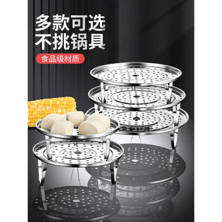 Tuojin 304 stainless steel steaming rack bracket pressure cooker steamer household rice cooker steaming grid water-proof grate steaming tray 18cm specifications high feet free silicone steaming cloth 18cm