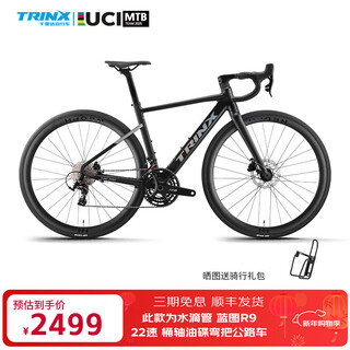 Trinidad tornado 700 blueprint r9 thru-axle 22-speed hydraulic disc brake cycling road bike for adults and men tornado 700-water drop seat post 22-speed laser black 700c*520mm suitable for about 180-188cm