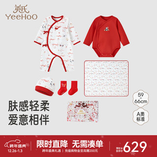 Yeehoo shopping mall same style baby gift box newborn clothes 5-piece set gift box gift high-end baby clothes spring dragon yin 5-piece set 66cm (recommended 3-6 months)
