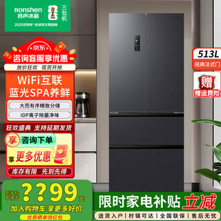 Rongsheng 513lpro french multi-door idp active sterilization refrigerator bcd-513wd18mp dual system dual cycle first-level energy efficiency air-cooled frost-free large capacity three-pack machine