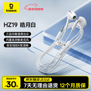 Baseus hz19 semi-in-ear wired headphones are suitable for huawei p80mate70 apple mobile phone computer music karaoke android 3.5mm game wire control with microphone