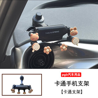 Gongma pgb is suitable for byd dolphin mobile phone car seat special byd seagull modified car interior air outlet dolphin mobile phone holder cartoon style