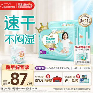 Pampers cooling king level 1 pants newborn baby diapers ultra-thin breathable l+68