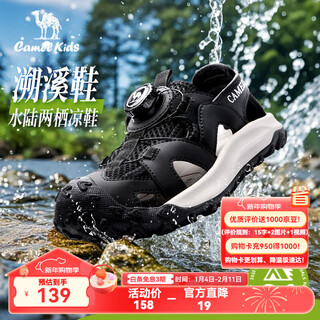 Camel children's sandals summer refreshing and breathable baotou beach shoes anti-slip and anti-collision for middle and large children black 35