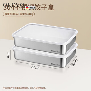 Olevo imported quality 304 stainless steel frozen dumpling box from germany for home refrigerator, special quick-frozen storage box dumplings, two pack, no odor, anti-stick bottom, strong and durable