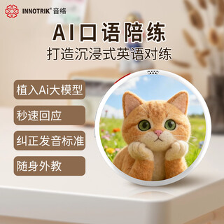 Innotrik i-16ai english speaking practice, one-on-one immersive english speaking practice, listening and reading tool in various scenarios for boys