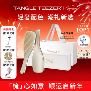 Tangle teezertt princess smooth hair cushion comb luxurious and smart gift box for girlfriend wedding wife valentine's day birthday gift box platinum