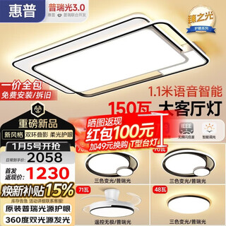 Hp ceiling lamp living room headlight three-room and two-living room puri eye protection smart nordic style zhongshan zhenzhi light package installation