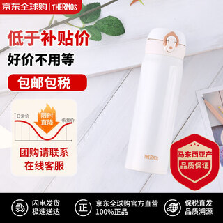 Thermos thermos cup white 500ml stainless steel water cup student cup jnl-502 double gift