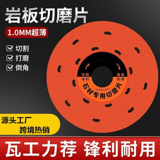 Special diamond cutting discs for cutting multi-functional schist slabs, trimming, polishing and chamfering of flat stone tiles, 2 pieces of orange cutting discs