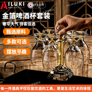 Ailuki japanese new craft beer mug light luxury high-end set household crystal glass high-value large-capacity bar gold foil belly cup 370ml 6 pieces + gold foil crystal rotating cup holder