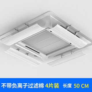 Air conditioner windshield, air guide ceiling, air-conditioning outlet baffle, ceiling machine, universal windshield, anti-direct blowing, breathable 4-pack, length 50cm, no filter cotton, 74x15x16cm