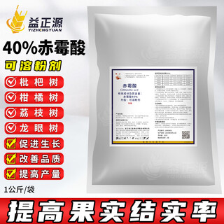 Qianjiang 40% gibberellic acid citrus fruit tree, loquat, lychee and longan tree to improve seed setting rate and quality growth regulator 1000g