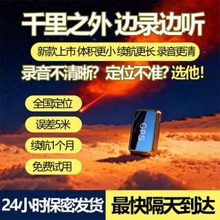 Changmi gps positioning tracker car tracker car remote connection mobile phone control listening recorder ultra long standby j joint version recording work for 40 days not false standard ultra clear dual microphone recording active noise reduction + positioning