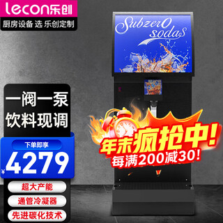 Lechuang (lceon) máquina de coque, buffet comercial, máquina de bebidas carbonatadas, máquina de mezcla instantánea sprite, bebida fría, válvula única, bomba única, máquina de coque (no equipada con cilindro ni almíbar)