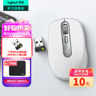 Logitech mx anywhere 3s wireless mouse wireless bluetooth mouse charging office silent home mouse dual mode apple mac ipad dual wheel mode cross-screen transmission anywhere3s space silver + bolt receiver