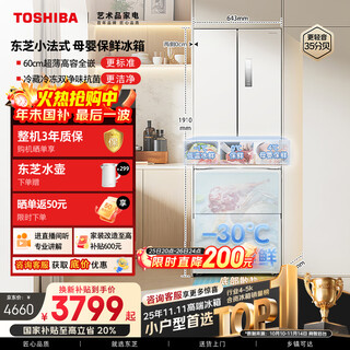 Toshiba (toshiba) 400l small french multi-door 420 refrigerator ultra-thin embedded household inverter rental room energy-saving refrigeration frozen fresh-keeping gr-rf420wi-pm171 national subsidy