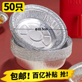 Shuang yu air fryer tin foil trays 50 pieces*18.5cm oven-specific tin foil bowls and plates disposable aluminum foil bowls