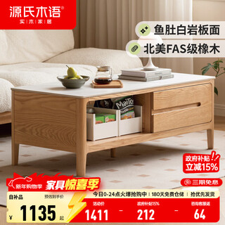Genji muyu all solid wood coffee table modern simple small apartment living room slate tea table nordic home log tea table coffee table (fish belly white) 1100*500*450mm