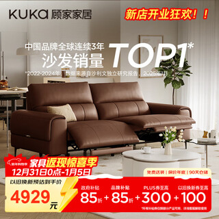 Gujia home italian-style zero wall electric function sofa can enter the sweeper, large sitting width living room sofa coco time 6601 plus version | 85cm increased sitting width | coco brown double seat 2 electric 2.16m