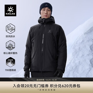 Kailas aspen hard shell down jacket men's 700 puff goose down graphene warm flt 3l water repellent down