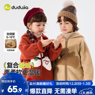 Dudujia children's coat winter velvet boy hooded top winter style girl's clothes thickened baby children's clothing cartoon red 100