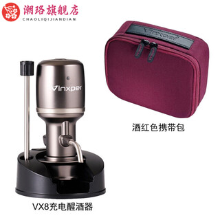 Mppmck japanese original imported electric fast red wine decanter household liquor whiskey foreign wine wine electronic vx8 decanter + wine red portable bag