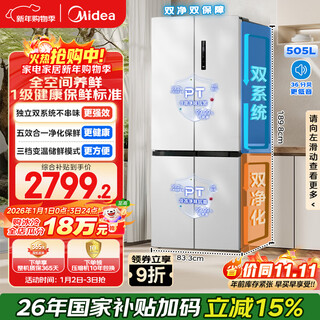 Midea 505l cross-door refrigerator dual system dual cycle purification and preservation large capacity first-class energy efficiency air-cooled frost-free grain rain ash trade-in mr-531wspze national subsidy