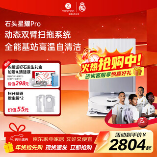 Roborock xingyao pro sweeping robot all-in-one sweeping and mopping automatic dust collection hot water washing mop drying rehydration mopping p20 series product a1550rr p20 series xingyao pro water tank version