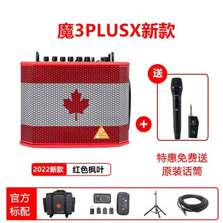Lutengmo 3plusx audio 2024 new outdoor live broadcast speaker guitar playing and singing saxophone blowpipe road show karaoke 120w maple leaf rose red magic 3plusx free full set of gifts
