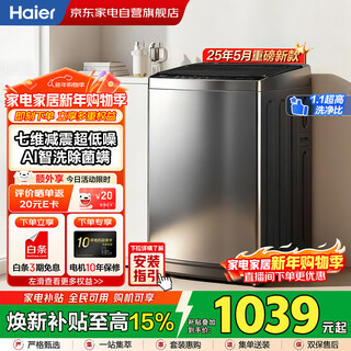 Haier pulsator washing machine 8kg fully automatic household 25-year new product丨direct drive frequency conversion + first-level energy efficiency + seven-dimensional shock absorption + one-button smart washing + bacteria mite removal xqb80-bz20x0