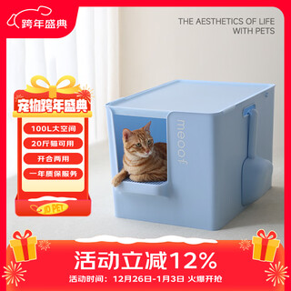 Meoof miao dabieye cat litter box semi-enclosed extra large giant deep anti-sand splash cat toilet summer blue