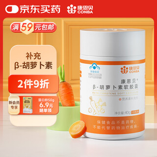 Conba carotene - carotene soft capsule 0.4g/capsule*100 capsules