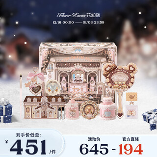 Flower knowledge sweet bear makeup set gift box for christmas birthday gift for girlfriend and wife cookie sweet core gift box