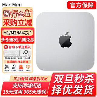 Apple mac mini mini consola apple de segunda mano computadora de escritorio consola de juegos de diseño de oficina m1/m2/m4 eq2 i7/16g/512g estado sólido modelo recomendado por office 95% nuevo